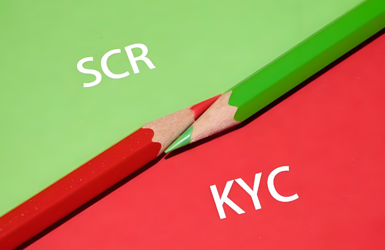 SCR和KYC之间的区别