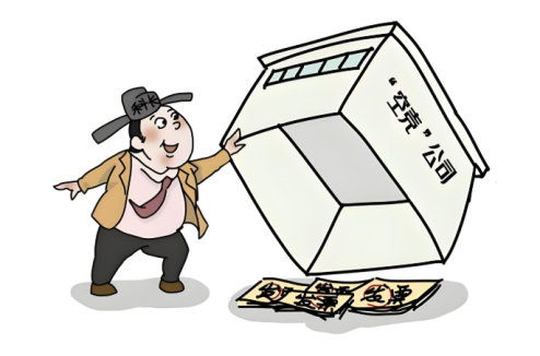 为何现在香港空壳公司变少了？