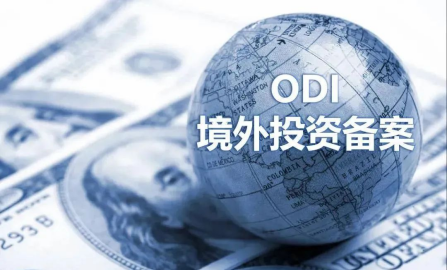 注册香港公司要ODI备案吗
